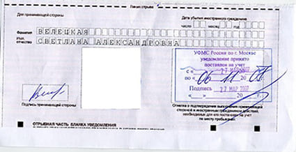 временная регистрация в Томской области