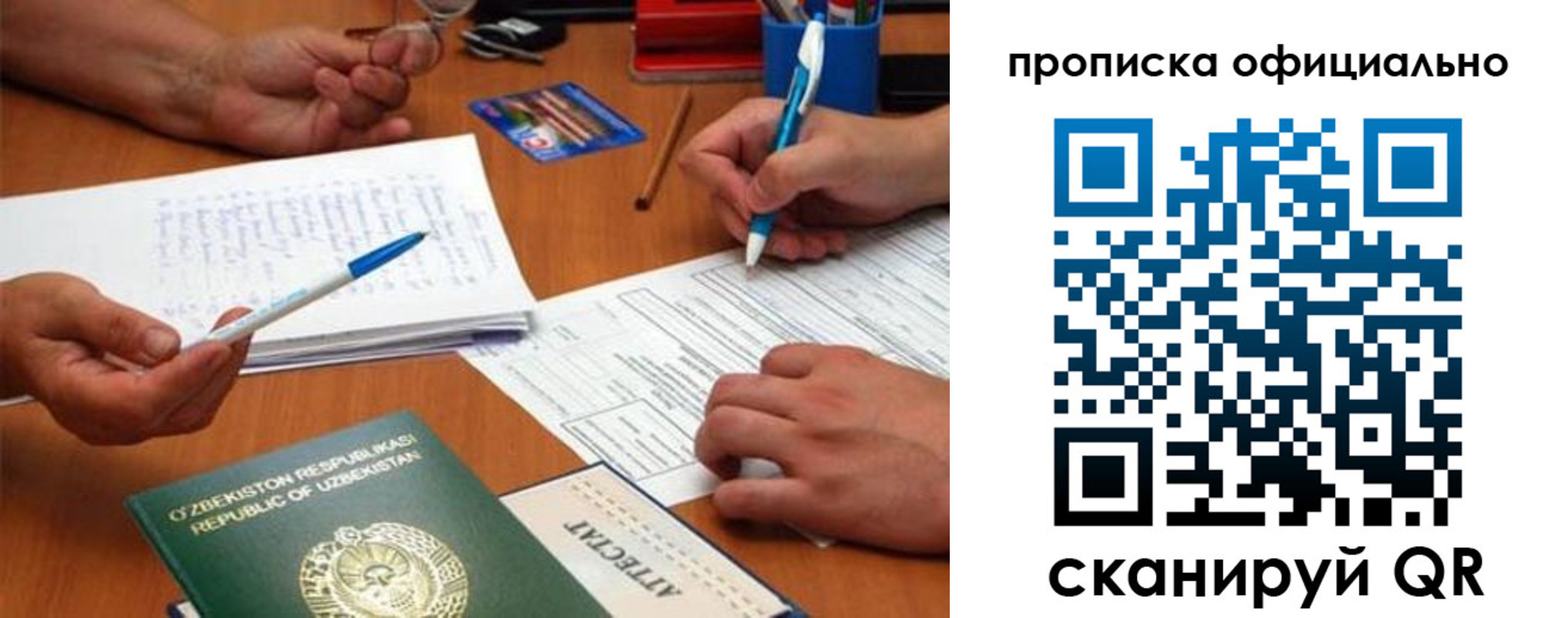 прописка поиск в Томской области
