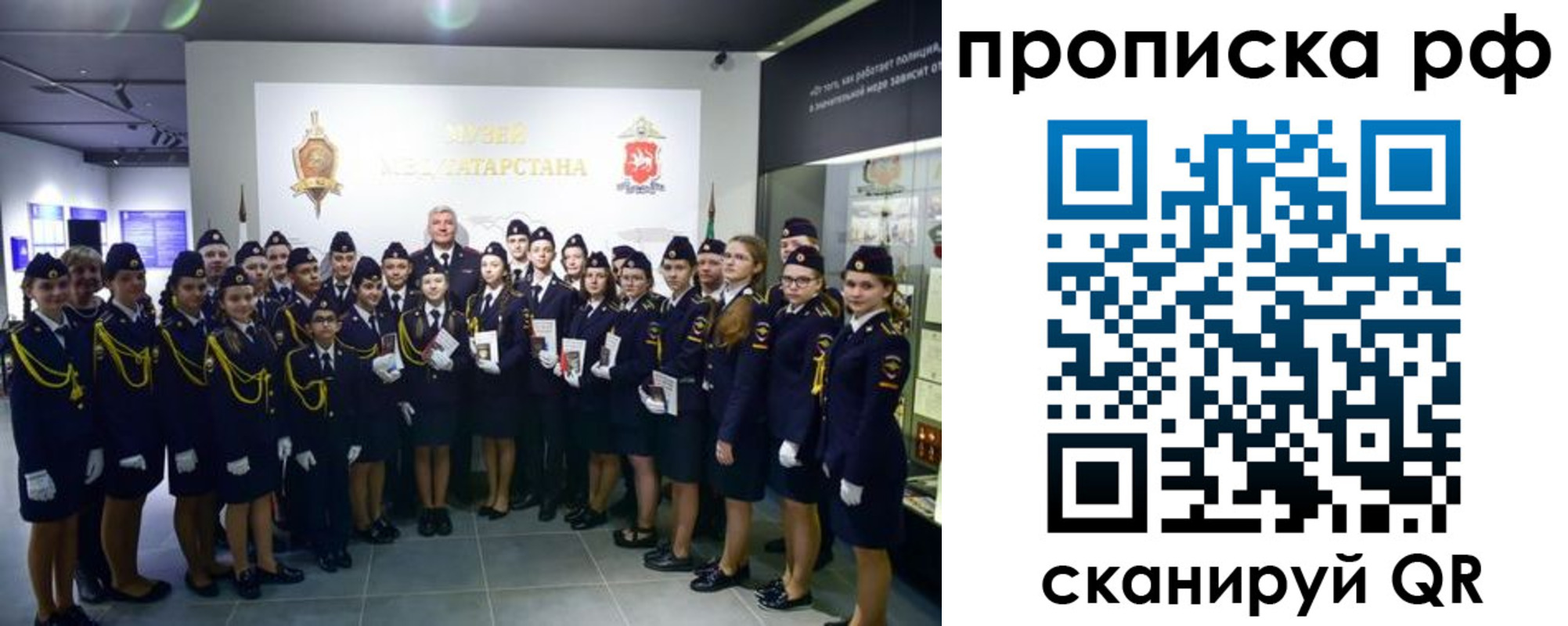 миграционный учет в Томской области