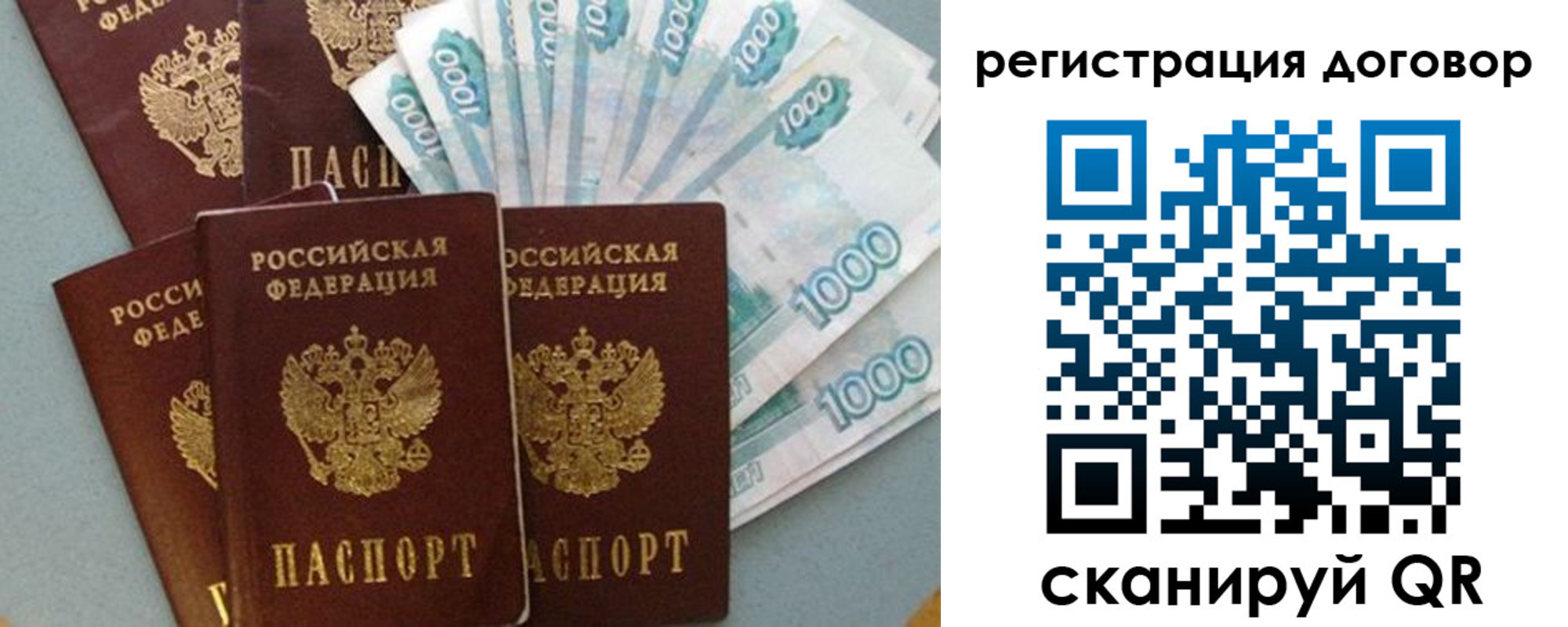 купить прописку в Томской области