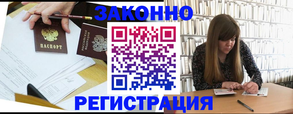 временная регистрация для школы в Томской области