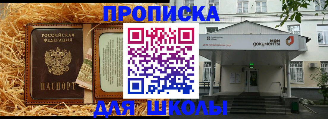 временная регистрация поиск в Томской области